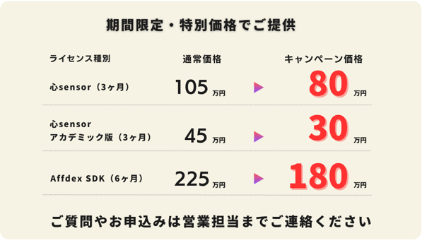 キャンペーン_202609 (1)
