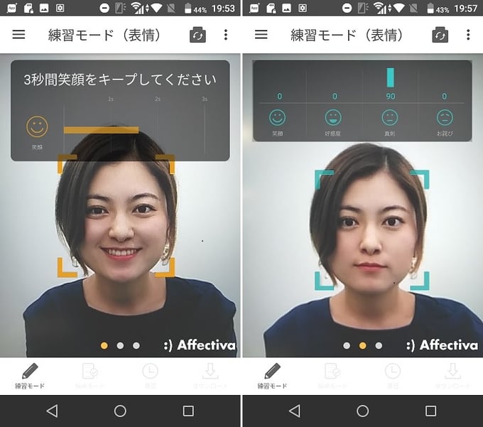 明治安田生命様 営業向け表情トレーニングに心sensor For Trainingを採用 明治安田生命様 営業向け表情トレーニングに心sensor For Trainingを採用