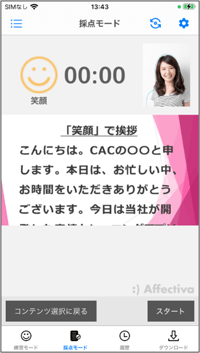 2_KS4T_採点モード