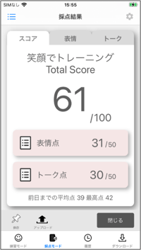 3_KS4T_採点モード