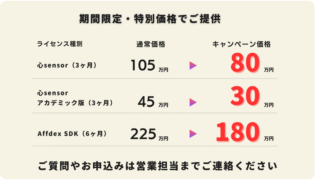 キャンペーン_202609 (1)