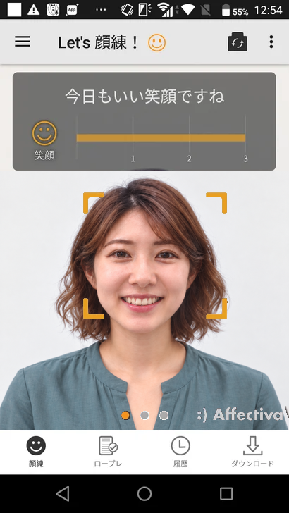 AI製品・サービスの比較・検索サイト・AIsmileyの感情認識AIの記事に心sensor for Trainingが取り上げられました！のサムネイル